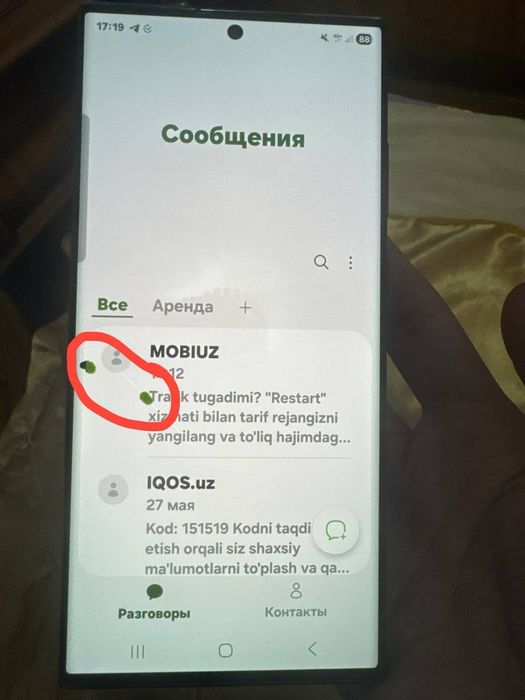 Samsung s 23 ultra