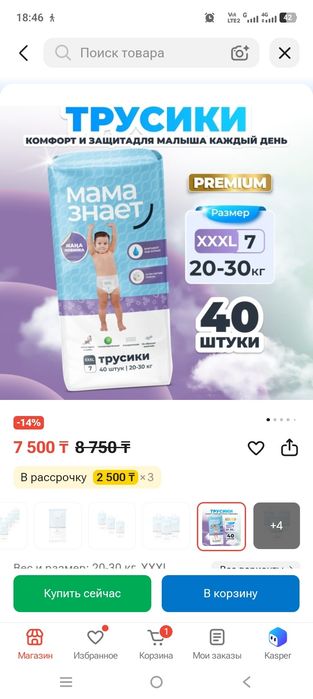 Мама знает памперс