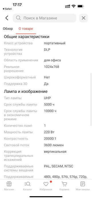 Продам проектор Acer X1223H черный