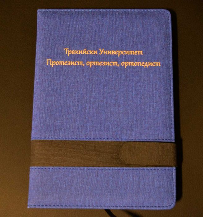 Персонализиран тефтер с магнитно закопчаване