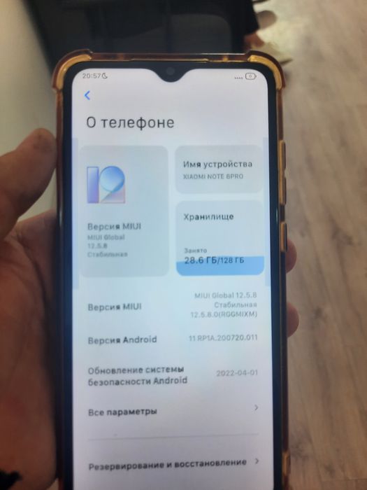 Редми нот 8 про сатлады