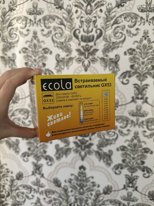 Встраиваемый светильник