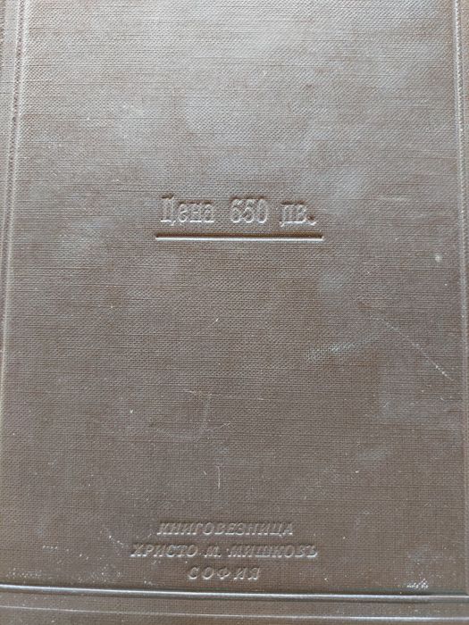 Българска енциклопедия