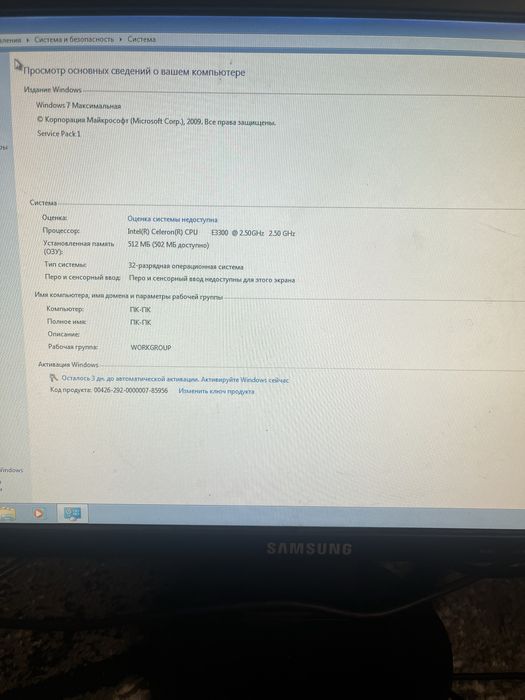 Компьютер офисный