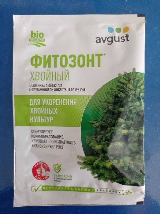 Фитозонт хвойный (avgust). Для укоренения хвойных культур. Арча учун