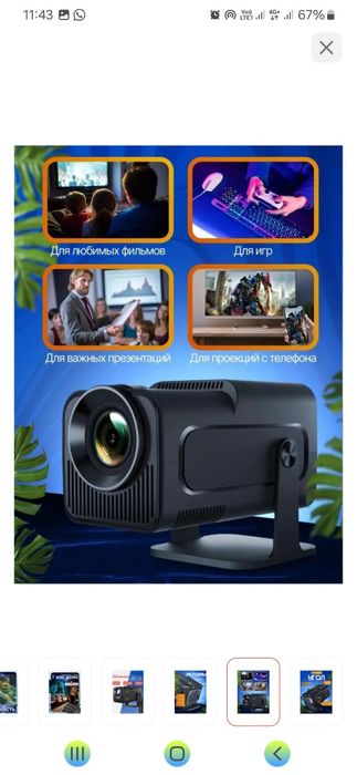 Smart Проектор HY320