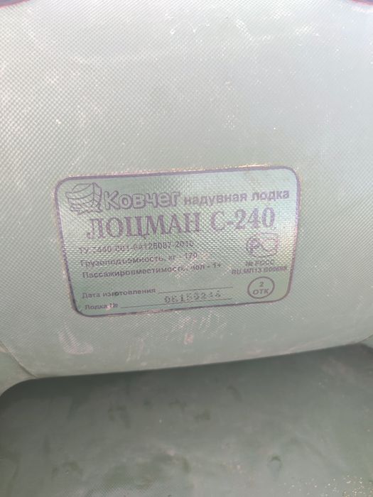 Продам лодку ЛОЦМАН