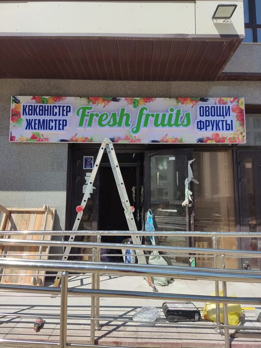 Наружная реклама . объемные буквы