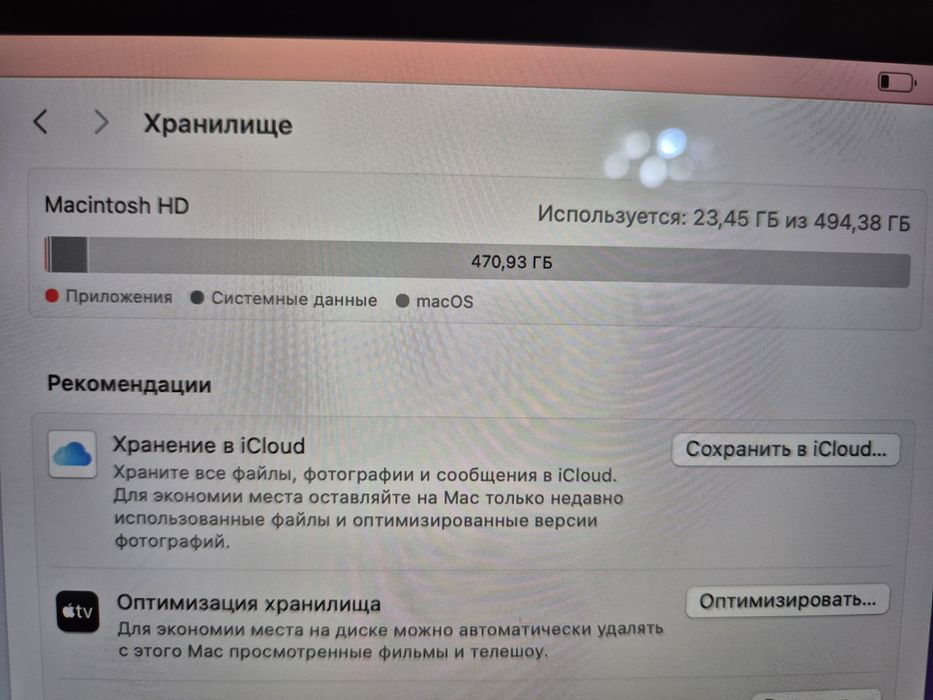 MacBook Pro M1 2020 сост хорошее
