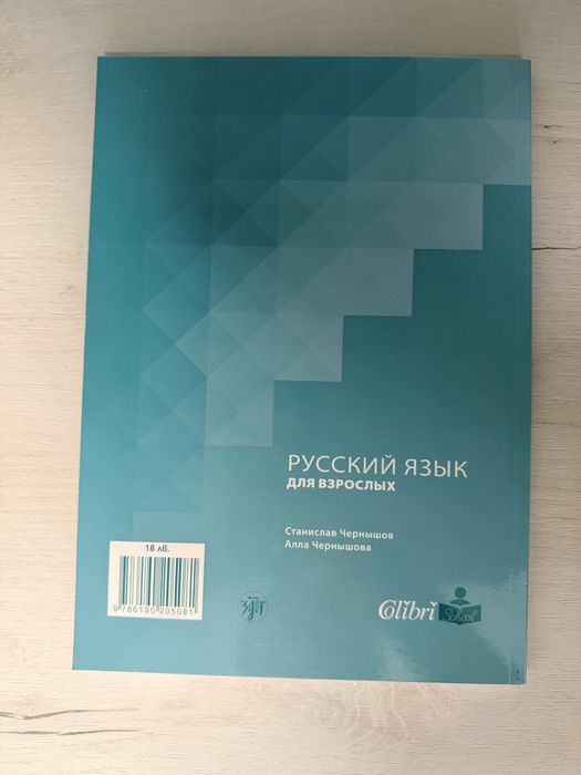 Руски език - Комплект “Поехали!” A1.1 – Учебник + Работна тетрадка (неизолзвани)