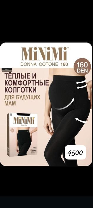 Для беременных  на большом сроке