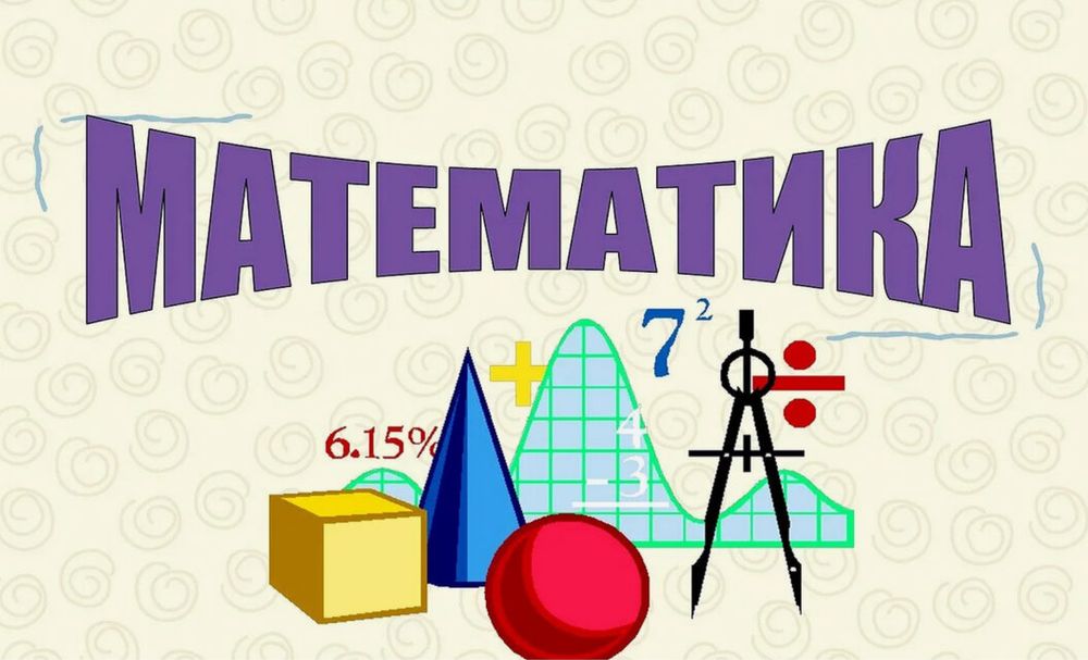 Решаване на задачи 1-12 клас от учебниците