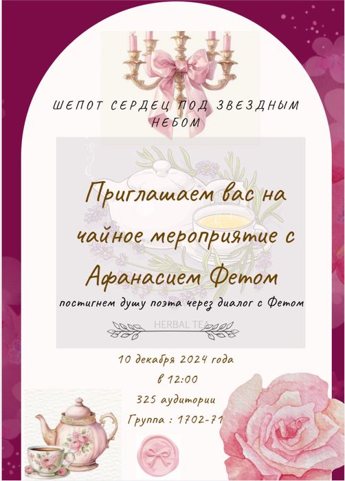 Делаю эл. Пригласительные