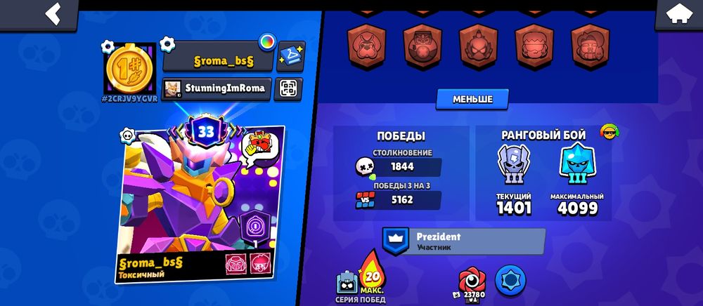 Аккаунт Brawl Stars