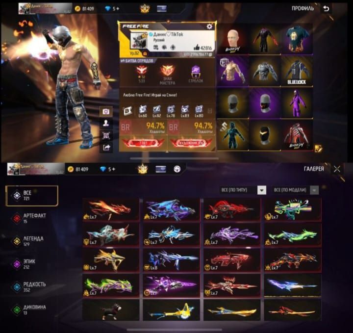 Продам акк за 700 ТГ срочно