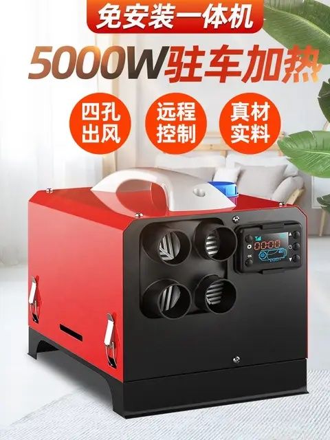 Дизельный воздушный обогреватель для парковки топливный воздушный