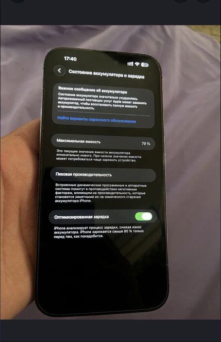 14 про макс 1тераб