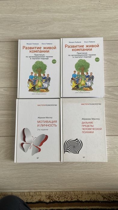 Продам книги по психологии