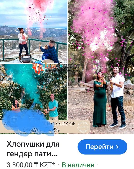 Хлопушки, дым, огнетушитель для гендер пати
