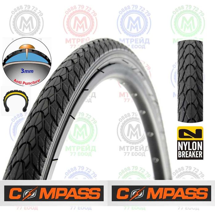 Подсилени външни гуми за велосипед COMPASS - Защита от спукване /3мм./