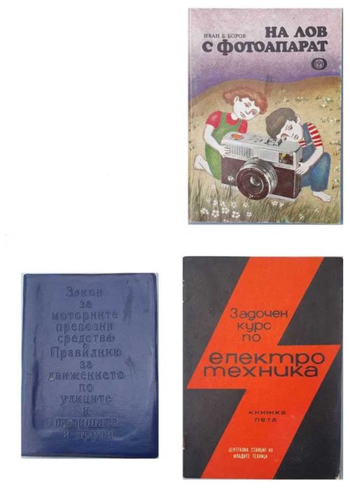 Техническа литература/книги