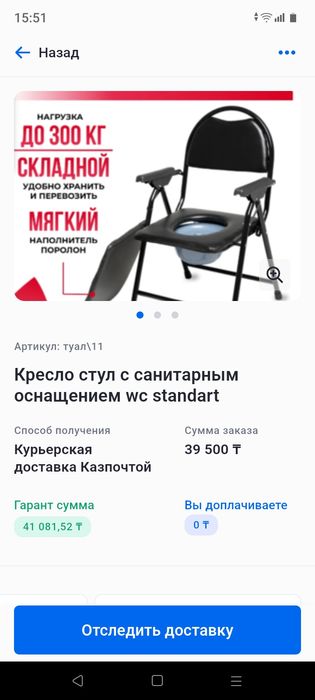 Продам биотуалет