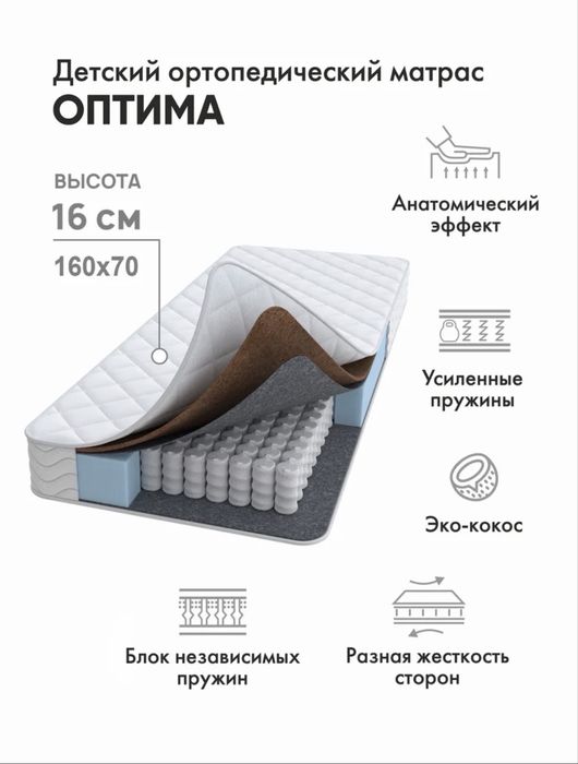 Матрас детский новый