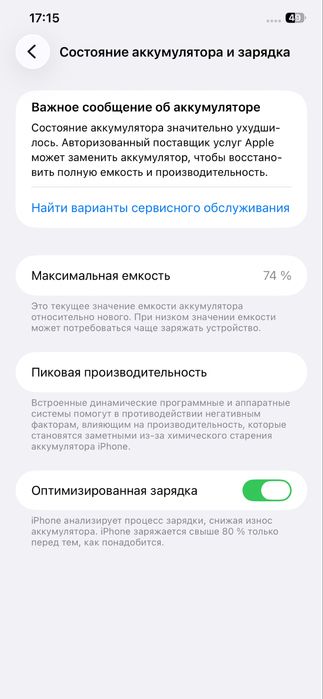 iPhone 11 Pro Max sotiladi