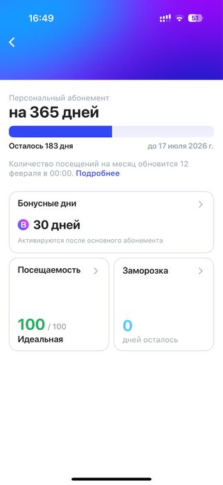 1Fit абонемент срочно