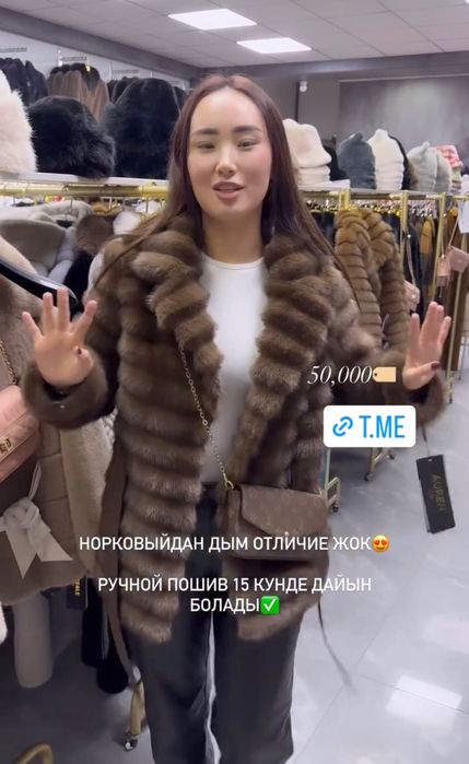 Эко шуба женская