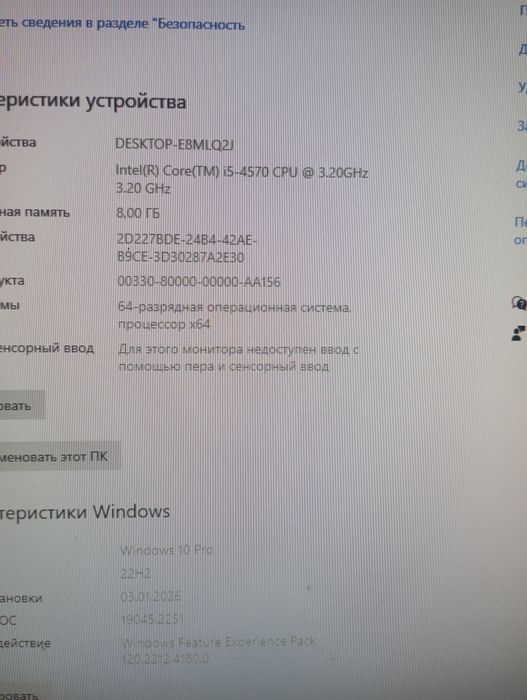 Продам системный блок I5 4570