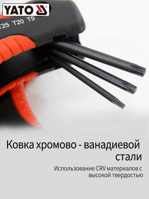 Складной шестигранный ключ