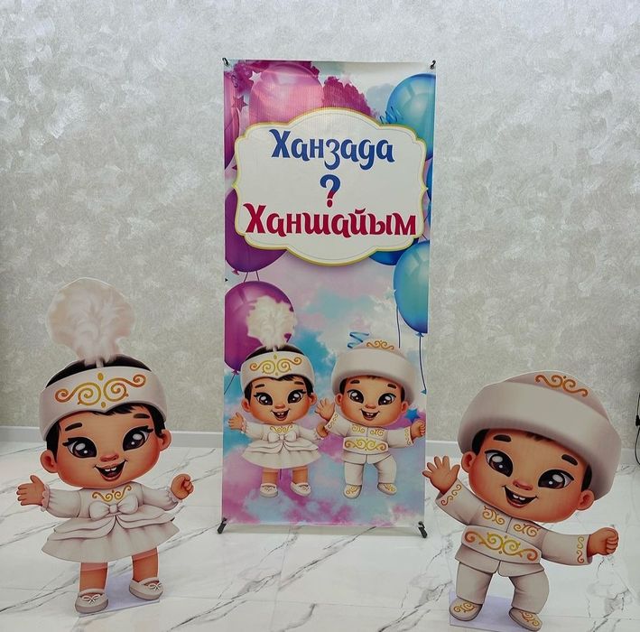 Тұсау кесер,тәй-тәй набор