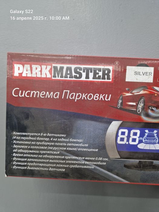 Ремонт, установка парктроников