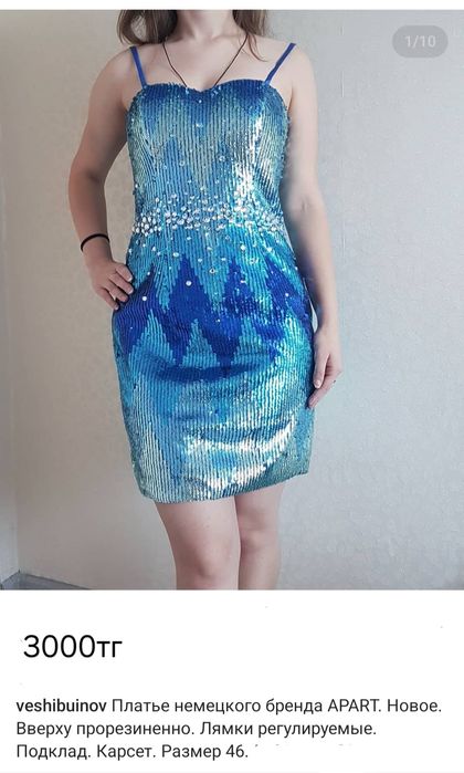 Платье вечернее Европа