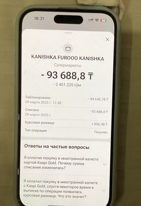 Экошубка Новая, размер М-Л