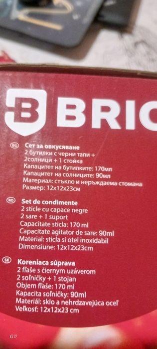 Нов комплект оливерник с 2 солнички