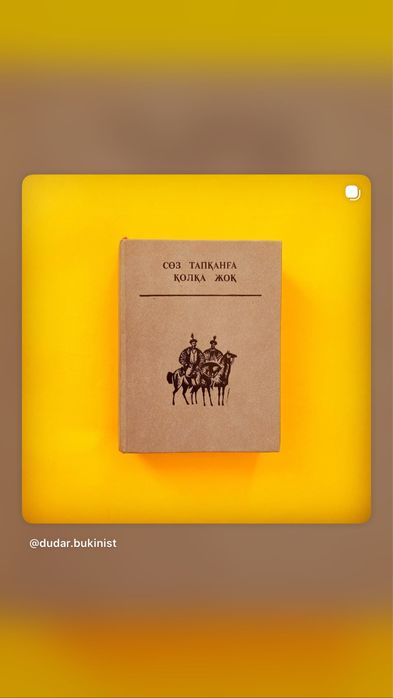 Қазақша көне Кітаптар