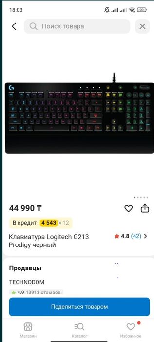 продам Клаву Logitech g213 rgb подсветка
