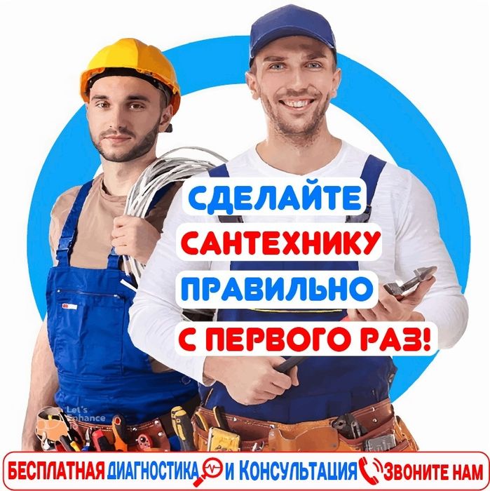 Услуги Сантехника чистка канализации прочистка утечка водопровод туале