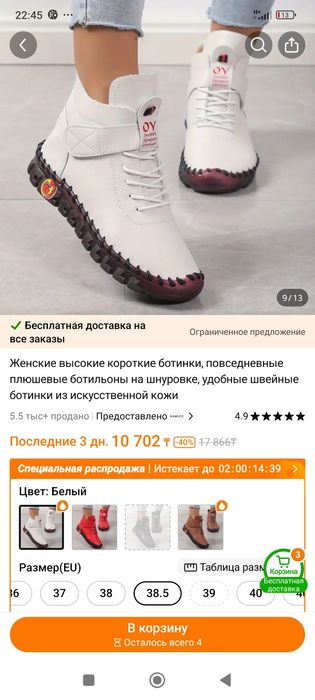 Продам женские сапоги
