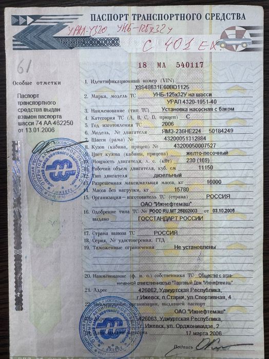 УНБ 125х32У (ЦА-320)