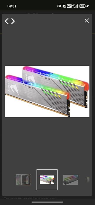 Оперативка aorus ddr4