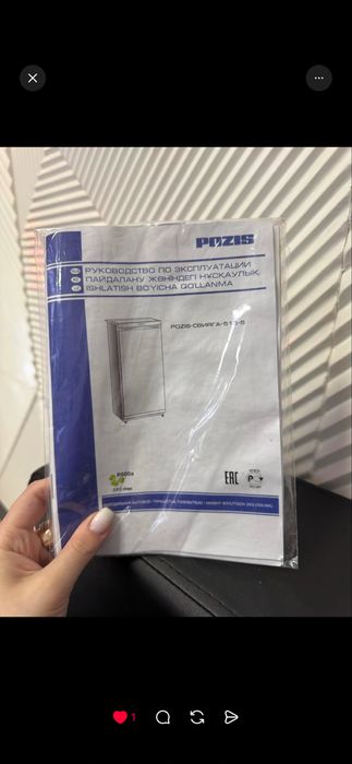 Продам холодильник Pozis