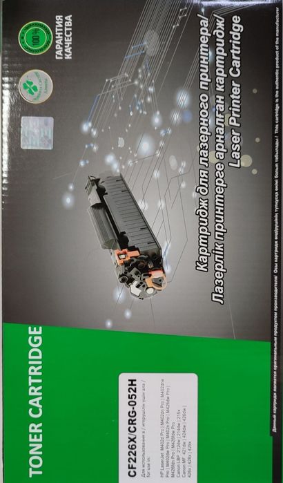 Продам новые картриджи