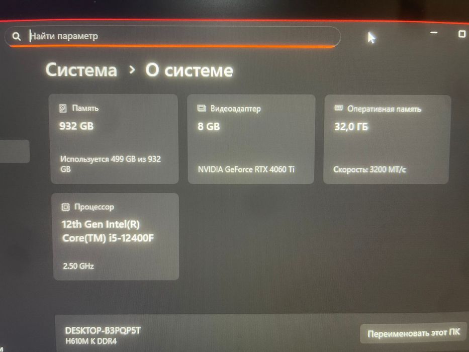 Игровой еомпьютер с аксессуарами
