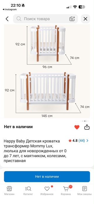 Детский манеж   .