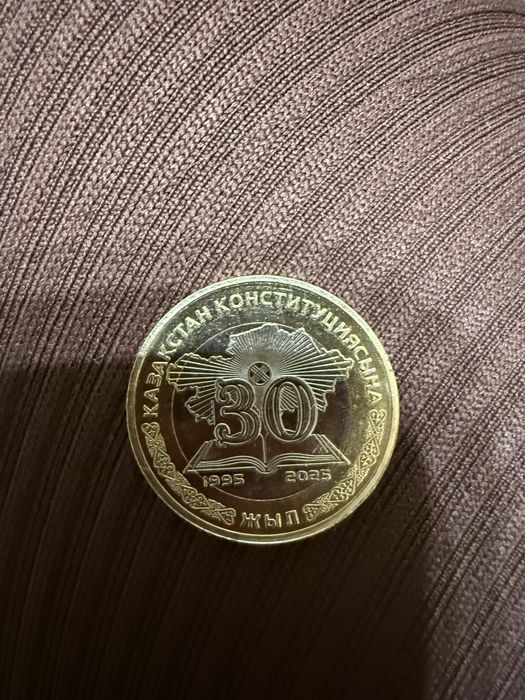 Юбилейная 100 тг