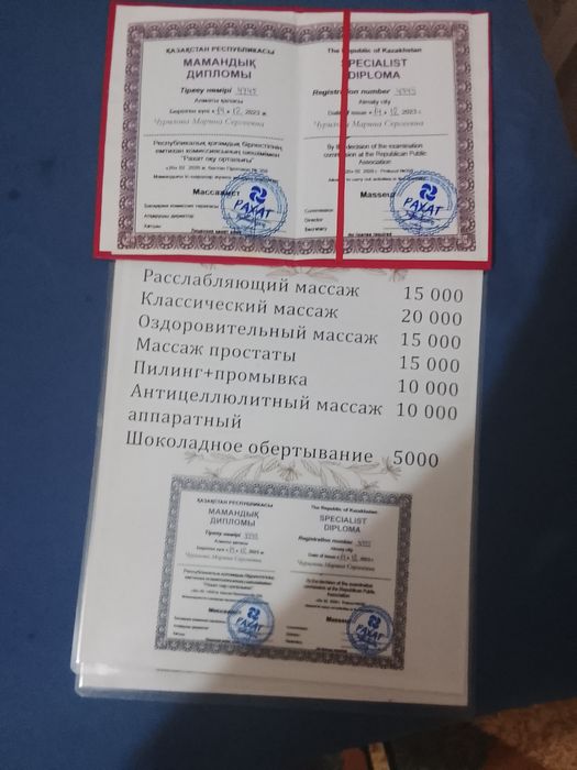 Массаж пилинг шугаринг