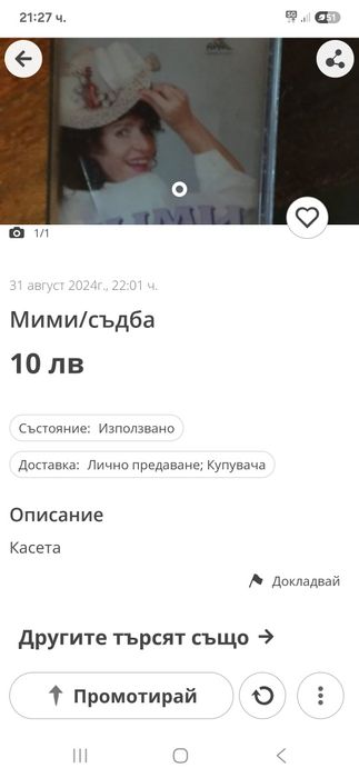 аудиокасетки по 10 лева броя